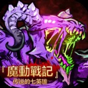 手办模拟战